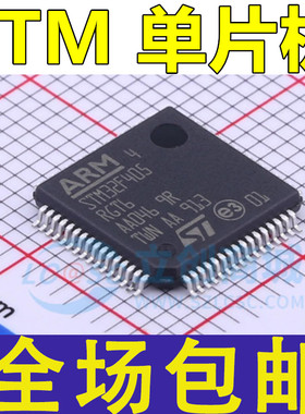 STM32F412RGT6 407 415 417 427 429 F405 VGT6 ZGT6 IGT6 VET6