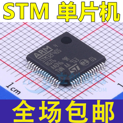 STM32F412VET6芯片IC全新原装