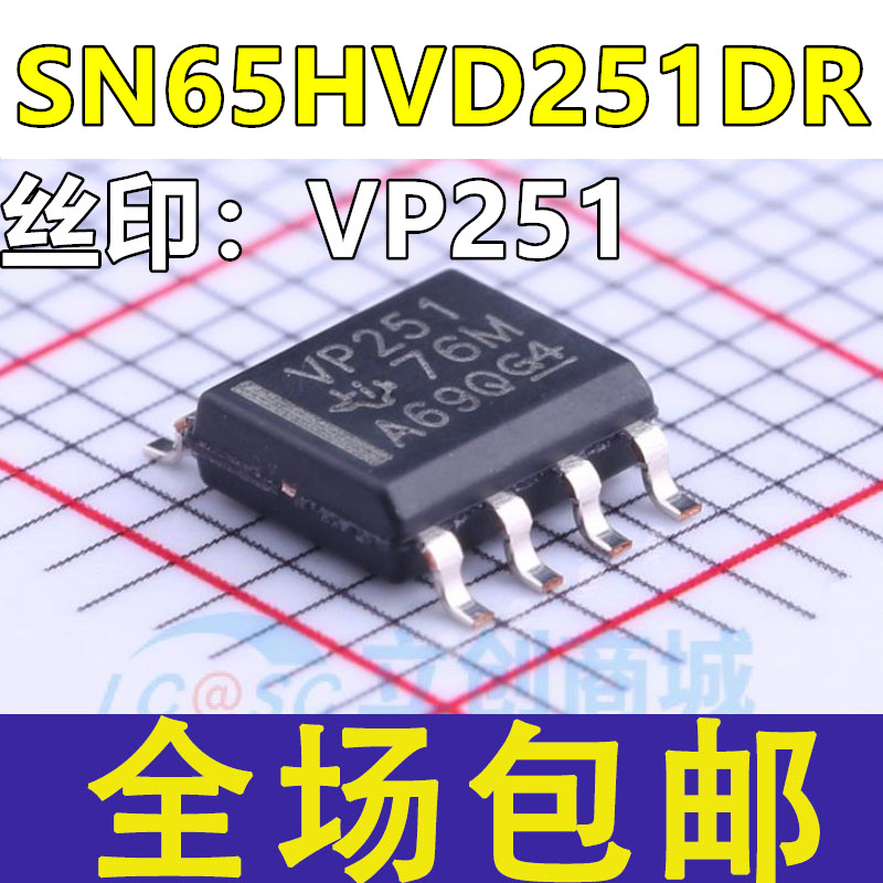 全新原装进口 SN65HVD251DR 丝印VP251 贴片SOP8 CAN 收发器芯片 电子元器件市场 集成电路（IC） 原图主图