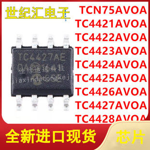 TCN75 TC4421/4422/4423/4424/4425/4426/4427/4428AVOA贴片SOP-8