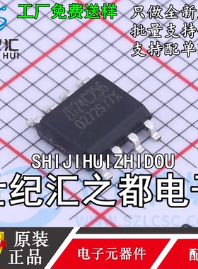 原装正品 存储器 ZD24C256A-SSGMB SOIC-8 EEPROM