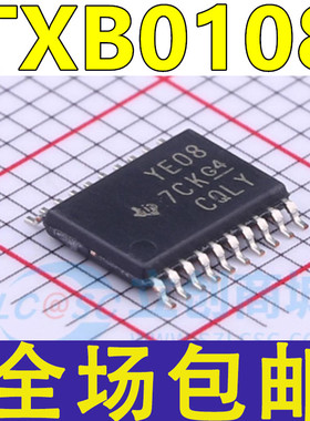 TXB0108PWR/PW TXS0108EPWR/EPW YF08E YE08 芯片ic 贴片TSSOP20