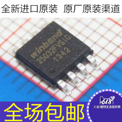 原装  W25Q32FVSSIG W25Q32FVSIG W25Q32 贴片SOP-8 存储器芯片ic