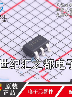 原装如韵  驱动芯片 CN5820 代码 5820 封装CN5832 SOT23-6