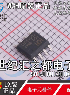 原装正品 CH32V003J4M6 SOP8 单片机 MCU微控制器芯片IC