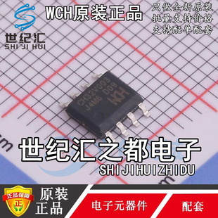 原装正品 CH32V003J4M6 SOP8 单片机 MCU微控制器芯片IC