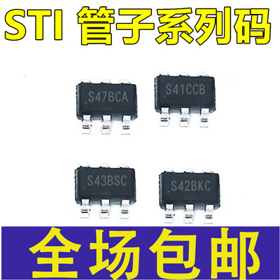 STI3470 3471 3472 3508 3411 3411A 9712 贴片SOT23-6 SOT23-5