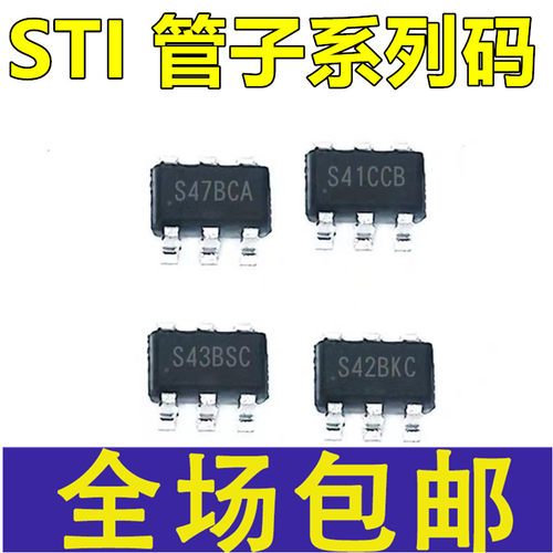 STI3470 3471 3472 3508 3411 3411A 9712 贴片SOT23-6 SOT23-5