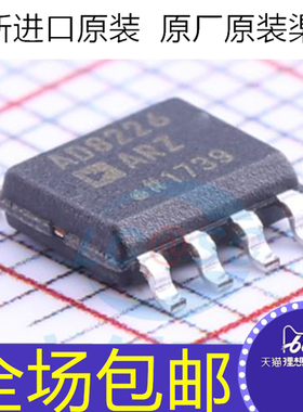 全新原装 AD8226ARZ AD8226AR 贴片SOP8 轨到轨仪表放大器芯片