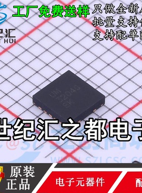 原装正品 UM3204Q 丝印3204Q QFN-14 电平转换器芯片 现货 可直拍