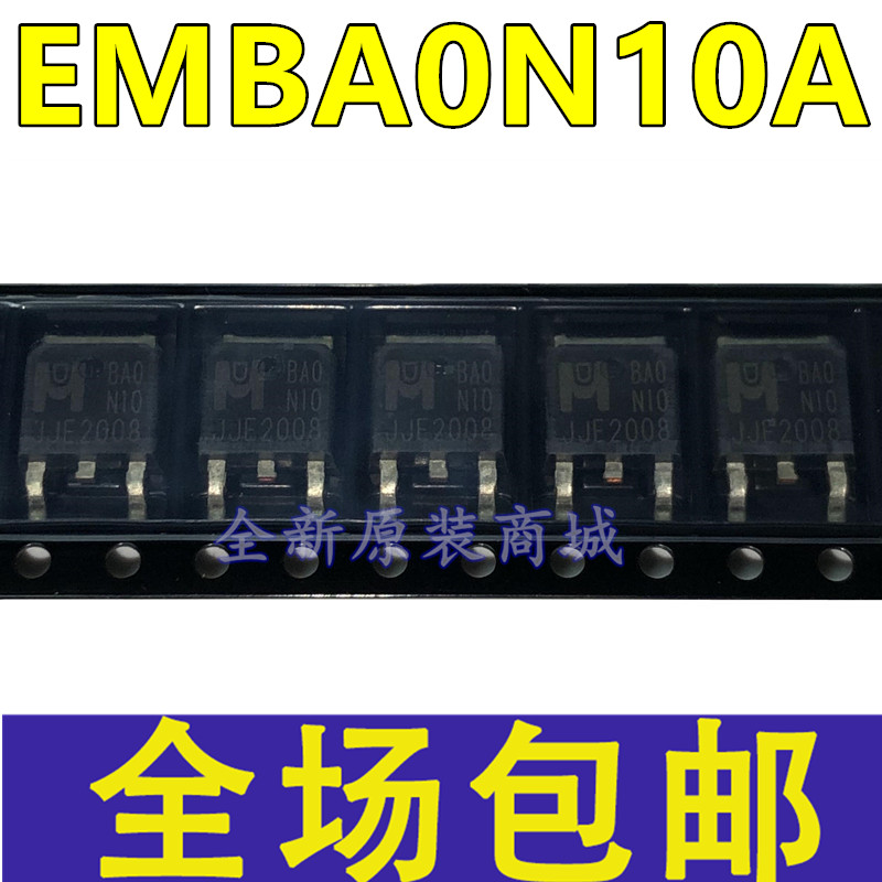 全新 EMBA0N10A  BA0N10 贴片TO-252 N沟道 100V/16A MOS场效应管