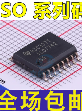 全新 7841 7842 ISO7840DWR DW F FDW FDWR  贴片SOP16 芯片 ISO