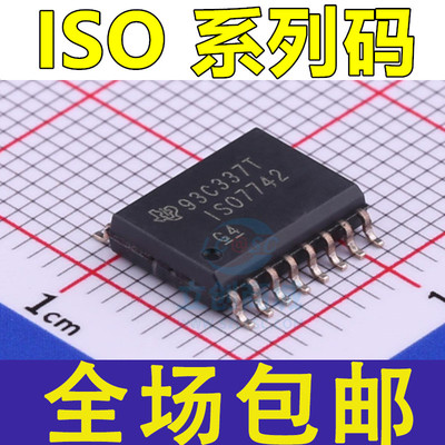 全新 7841 7842 ISO7840DWR DW F FDW FDWR  贴片SOP16 芯片 ISO