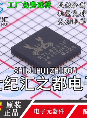 原装正品 RTL8211F-CG QFN-40 以太网控制器芯片IC