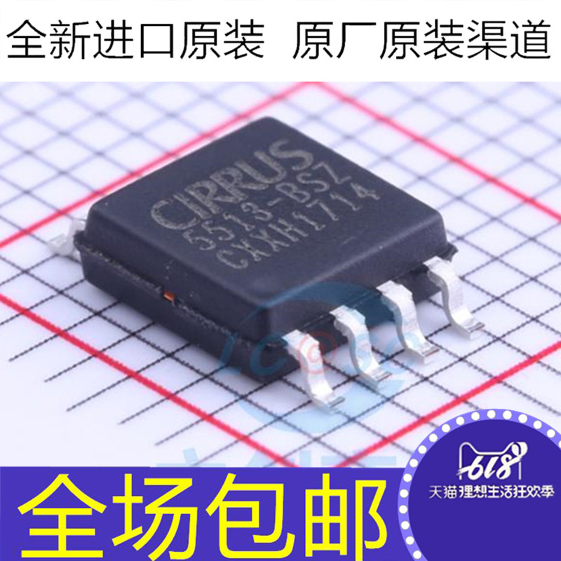 全新 CS5513-BSZ 5513BSZ 贴片SOP8  20位 ADC数模转换器IC芯片