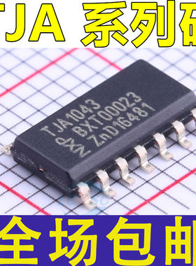 TJA1043T A1041/C/3 TJA1041 1048 1054 1055 T AT T/C AT/C T/3