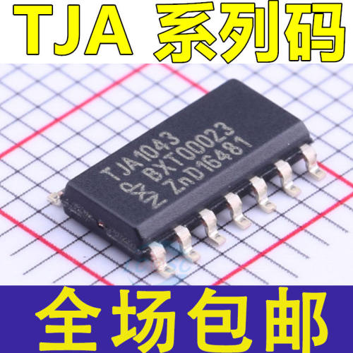 TJA1043T A1041/C/3 TJA1041 1048 1054 1055 T AT T/C AT/C T/3