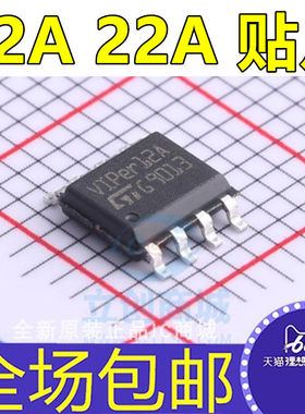 芯片 VIPER12 VIPER22 A AS VIPER12ASTR VIPER22ASTR-E 贴片SOP8