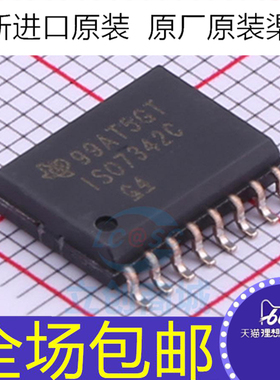 全新原装 ISO7342CDWR  ISO7342C 隔离器芯片  贴片SOP16