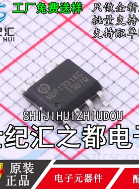 原装正品 NDP1331KC 同步整流5V2.4A车充IC替代CX8824集 SOP-8