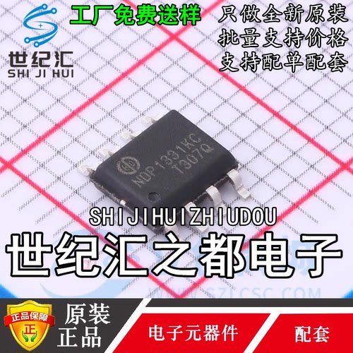 原装正品 NDP1331KC 同步整流5V2.4A车充IC替代CX8824集 SOP-8