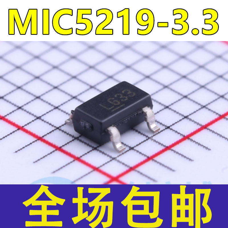 全新 LOD稳压 MIC5219-3.3YM5 MIC5219-3.3BM5 丝印 LG33 SOT23-5