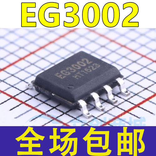 EG3002 单通道功率MOSFET驱动芯片 贴片SOP8 耐压30V 输出电流1A