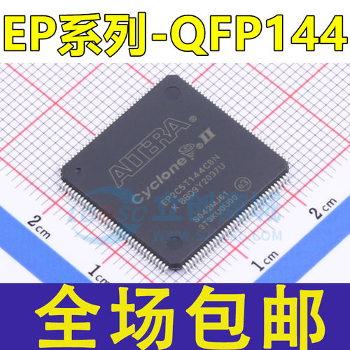 EP1C6T EP1C3T EP2C5T EP2C8T EP3C10E 25E 144C8N 144I8N QFP144