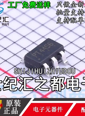原装正品 无线收发芯片 PT4456-TP SOT-23-6
