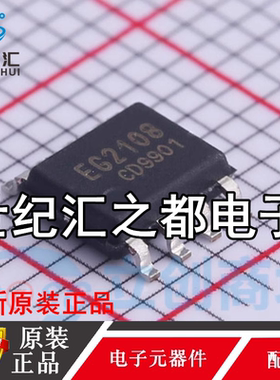 原装正品 EG2108大功率MOS管栅极驱动芯片,兼容FD2606S