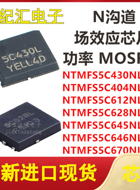 NTMFS5C430/404/612/628/645/646/670NLT1G 426NT1G/410NLTT1G