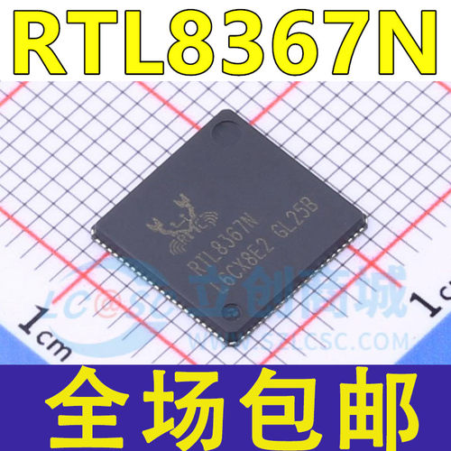全新原装 RTL8367N-VB-CG RTL8367N QFN-88 以太网控制芯片