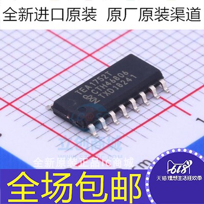 全新TEA1752T TEA1752  TEA1752T/N1 贴片SOP-16 LED驱动芯片
