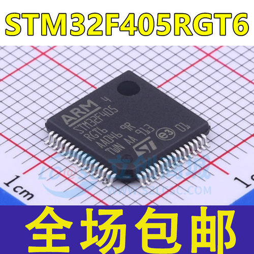 全新原装 M32F405RGT6 LQFP-64 ARM Cortex-M4 32位微控制器MCU