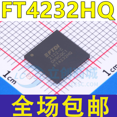 全新原装 FT4232HQ FT4232HQ-REEL QFN-64 USB芯片 USB转UART