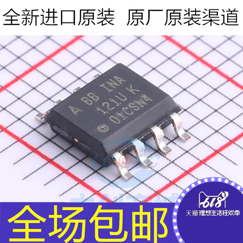 全新原装 INA121UA/2K5E4  贴片SOP-8 仪表运算放大器芯片