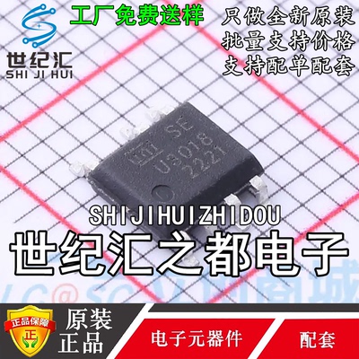 原装正品 U3018 贴片SOP-7 机电控制开关电源芯片 DC-DC芯片IC