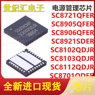 SC8102/8103/8112QDJR/8701QDER/8721/8905/8906QFER/8921SDER