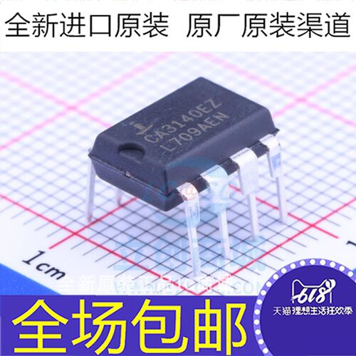 全新原装 CA3140EZ CA3140E CA3140 DIP-8直插 运算放大器芯片