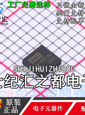 原装正品  HX7A8001-SQ 封装DFN-8(3x3) 可调6.5V线性稳压器(LDO)