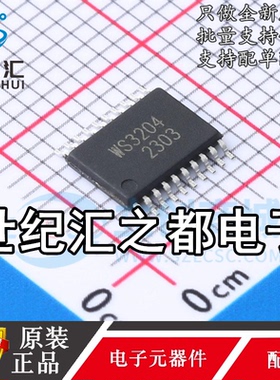 原装正品 以太网供电(PoE)控制器 WS3204 TSSOP-20-EP 原装