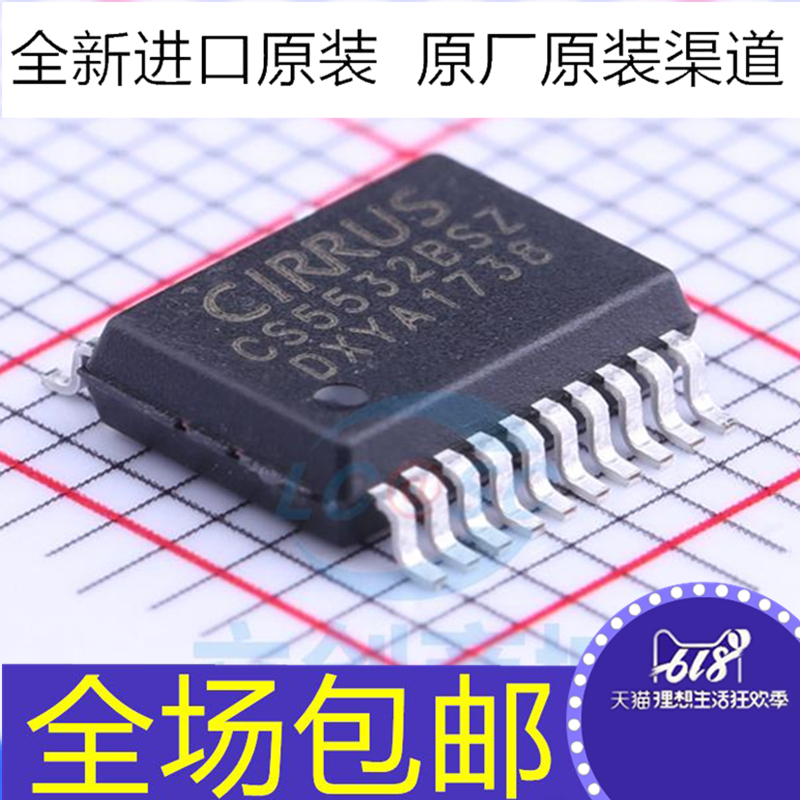 原装 CS5532BSZ  CS5532ASZ  CS5532-ASZ -BSZ芯片  贴片SSOP-20