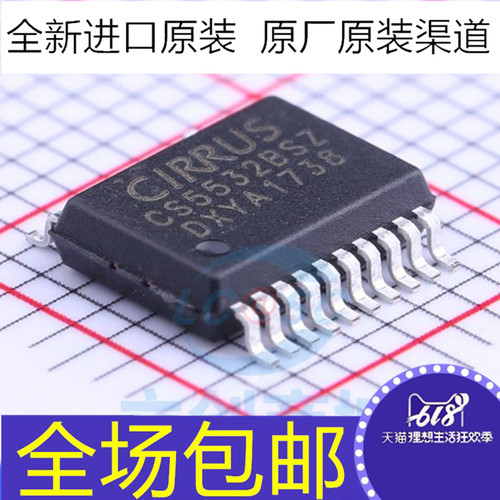 原装 CS5532BSZ  CS5532ASZ  CS5532-ASZ -BSZ芯片  贴片SSOP-20
