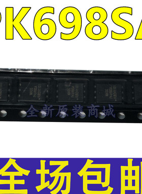 全新 PK698SA 封装DFN5*6-8 N沟道 30V/95A MOS场效应管 现货