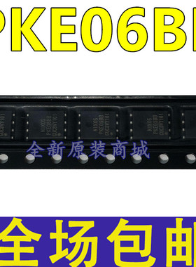 全新 PKE06BB 封装DFN5*6-8 N沟道 30V/90A MOS场效应管 现货