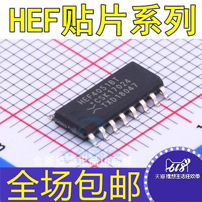 芯片 HEF4046 4049 4050 4051 4052 4053 BT BM 贴片 SOP-16