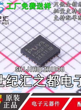原装正品 PY32F003F16U6TR 封装QFN-20 MCU单片机微控制器IC芯片