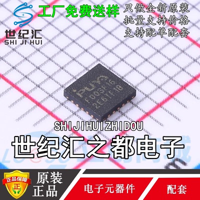 原装正品 PY32F003F16U6TR 封装QFN-20 MCU单片机微控制器IC芯片