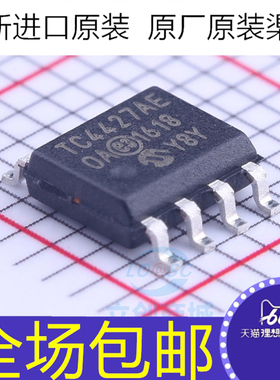 原装 贴片 TC4427AE TC4427AC TC4427AEOA TC4427ACOA 驱动器芯片
