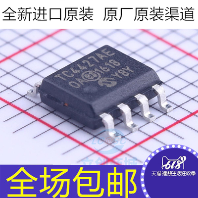 原装 贴片 TC4427AE TC4427AC TC4427AEOA TC4427ACOA 驱动器芯片